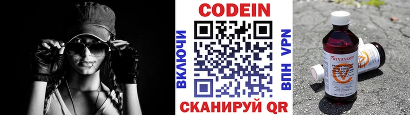 Codein напиток Lean (лин)  Купить закладки  Чусовой 