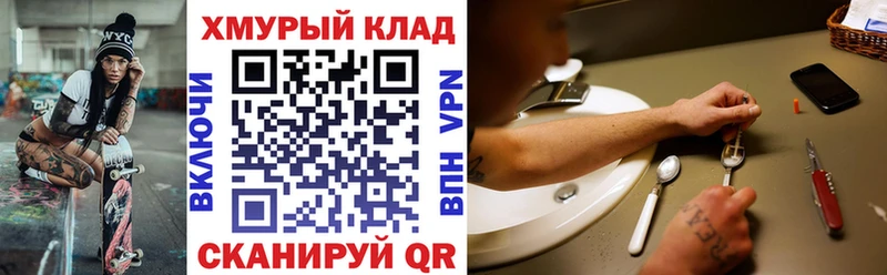 ГЕРОИН VHQ  Купить закладки  Чусовой 
