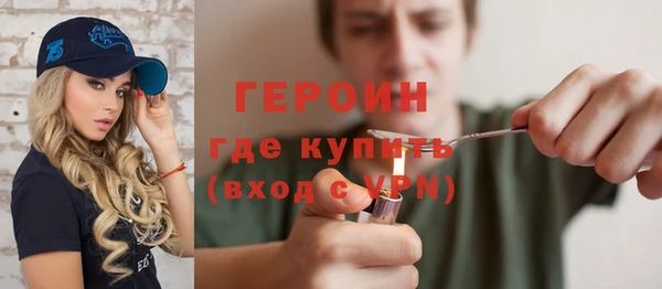 героин Бугульма