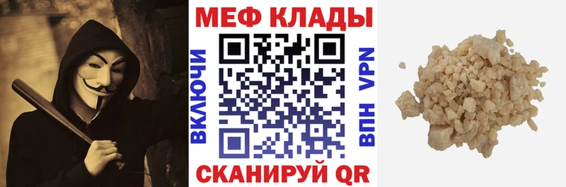 Купить закладки  Чусовой  Меф мяу мяу 